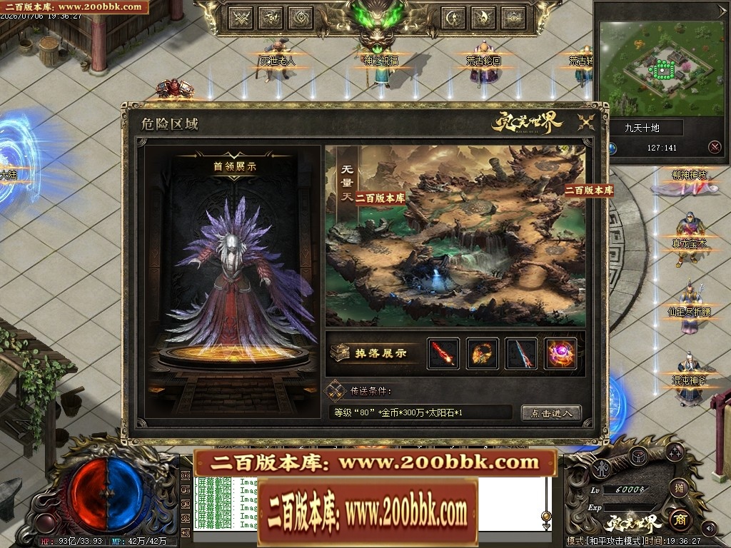 07月完美世界剧情专属沉默攻速单职业-第五大陆-传奇单机版-翎风引擎 - 翎风