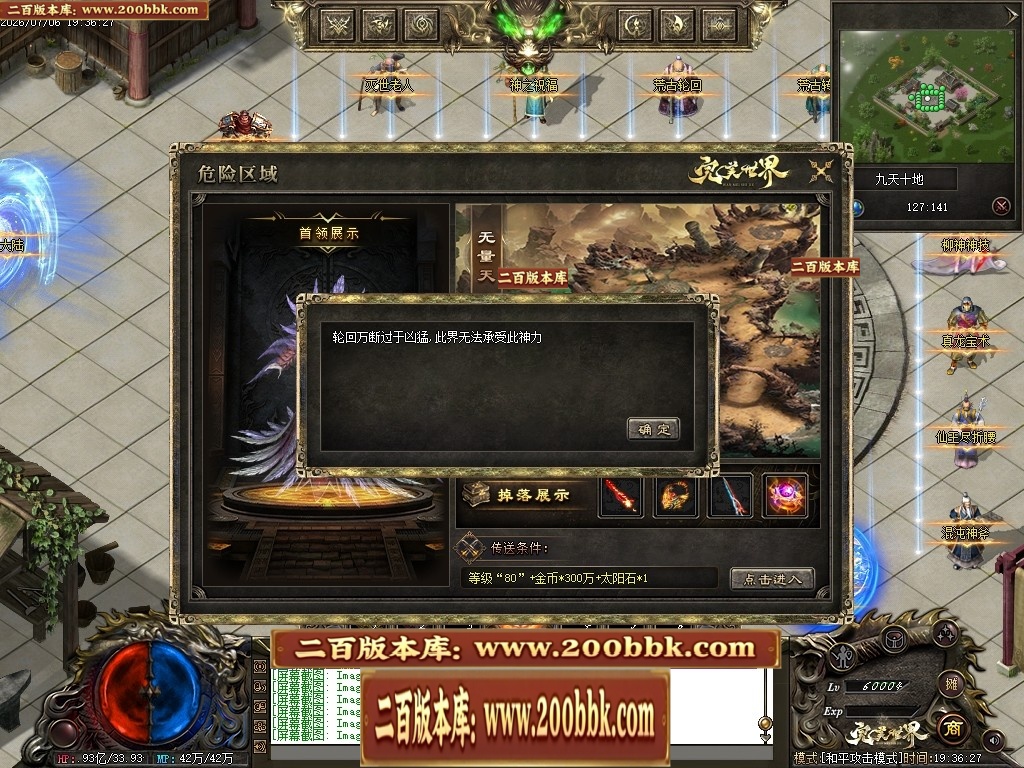 07月完美世界剧情专属沉默攻速单职业-第五大陆-传奇单机版-翎风引擎 - 翎风