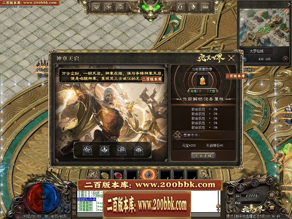 07月完美世界剧情专属沉默攻速单职业-第五大陆-传奇单机版-翎风引擎 - 翎风