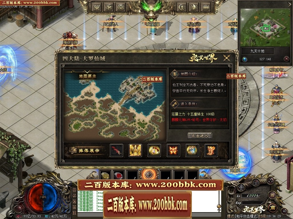 07月完美世界剧情专属沉默攻速单职业-第五大陆-传奇单机版-翎风引擎 - 翎风