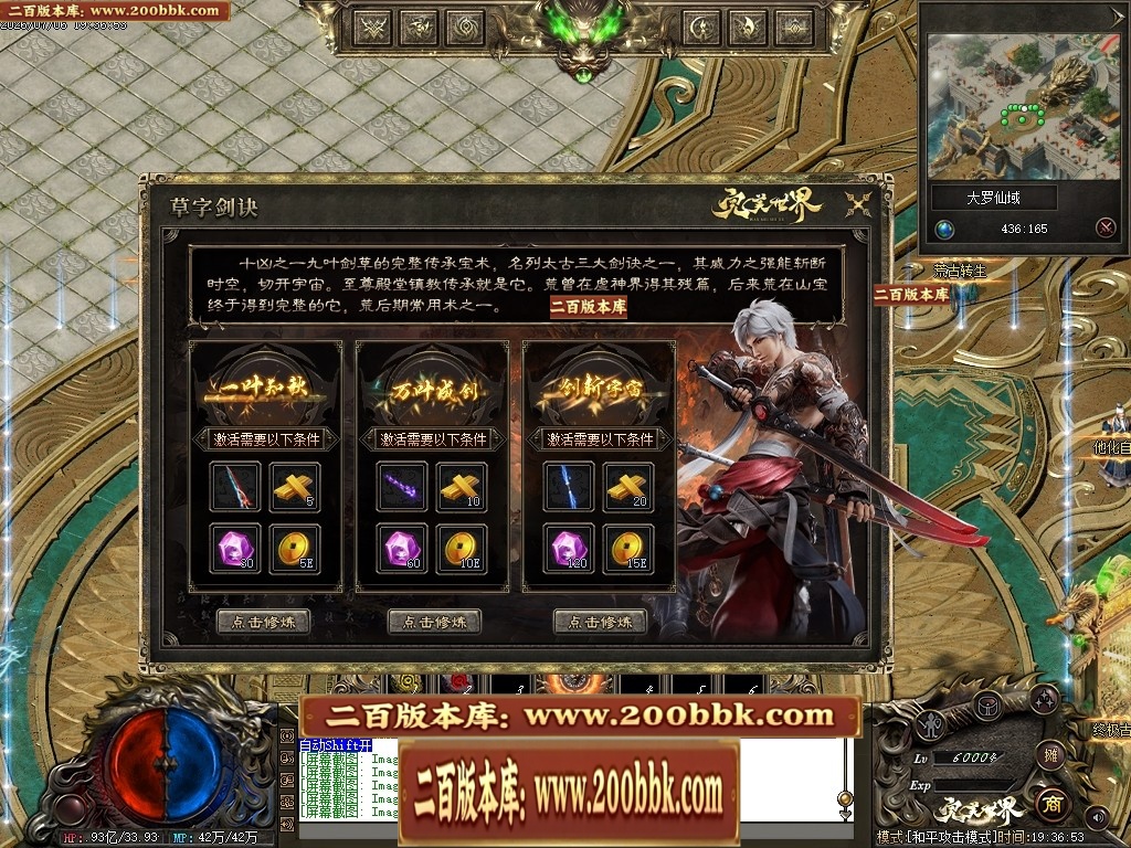 07月完美世界剧情专属沉默攻速单职业-第五大陆-传奇单机版-翎风引擎 - 翎风