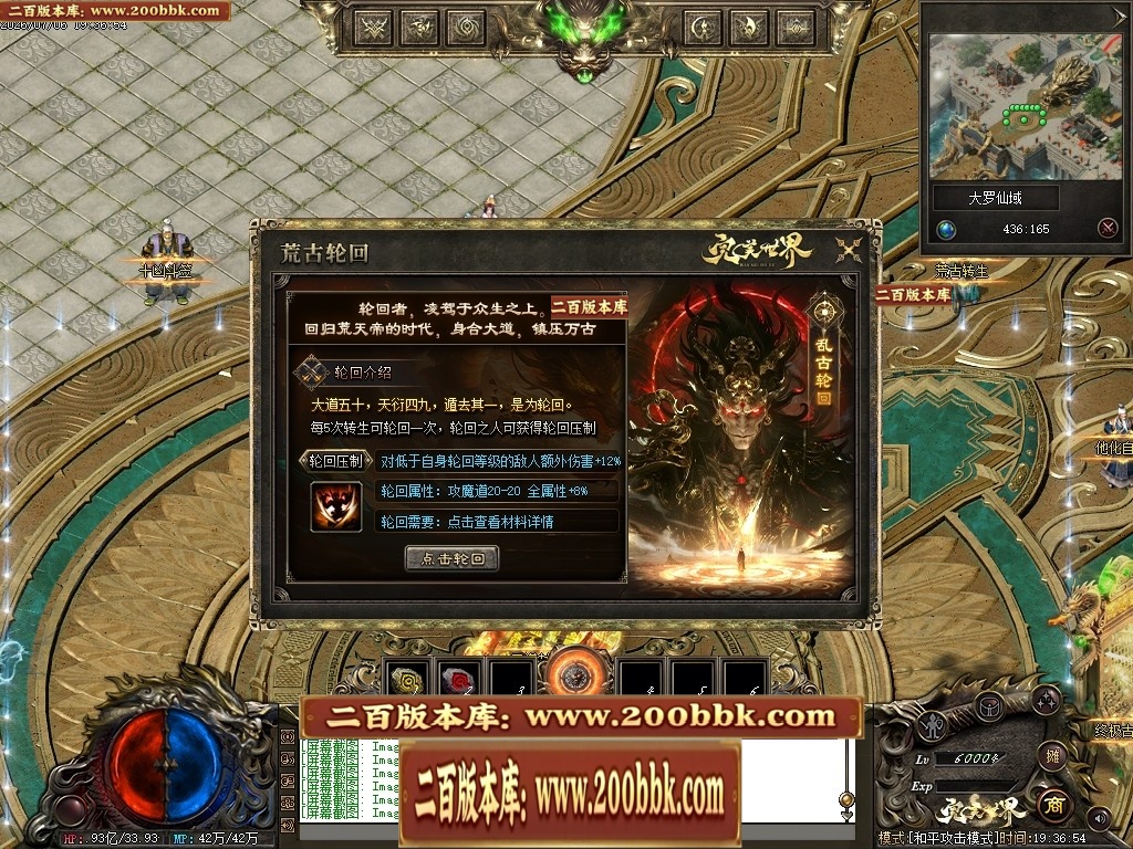 07月完美世界剧情专属沉默攻速单职业-第五大陆-传奇单机版-翎风引擎 - 翎风
