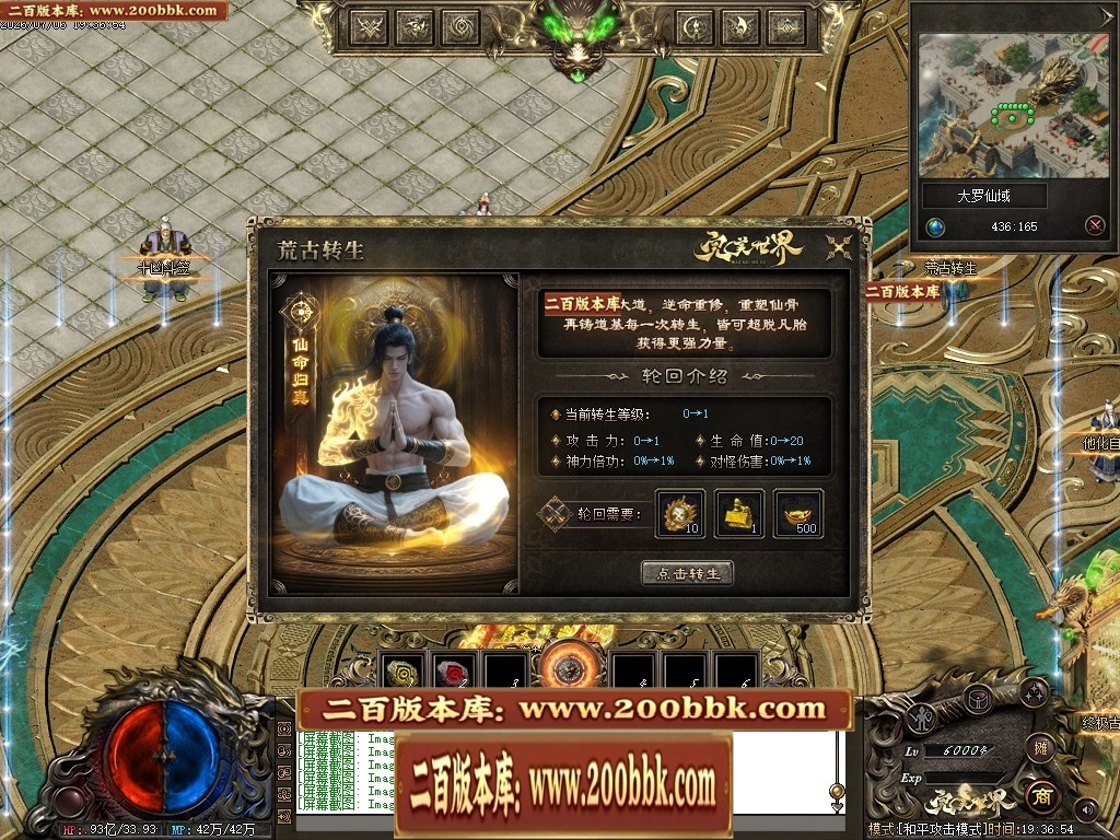 07月完美世界剧情专属沉默攻速单职业-第五大陆-传奇单机版-翎风引擎 - 翎风