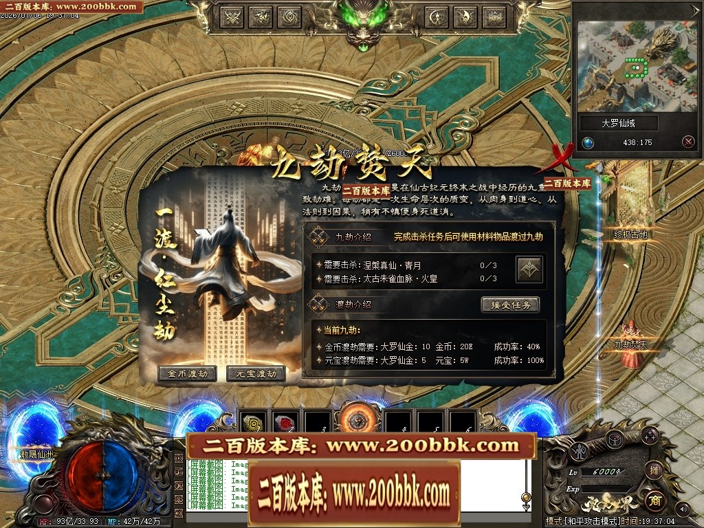 07月完美世界剧情专属沉默攻速单职业-第五大陆-传奇单机版-翎风引擎 - 翎风