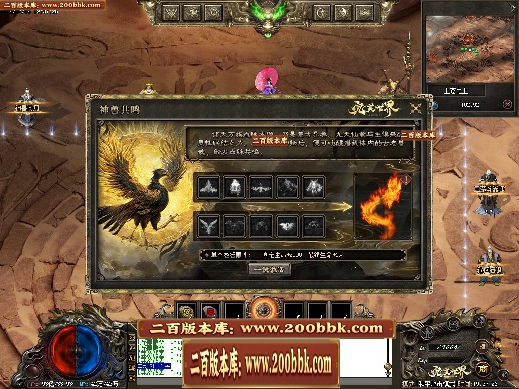 07月完美世界剧情专属沉默攻速单职业-第五大陆-传奇单机版-翎风引擎 - 翎风