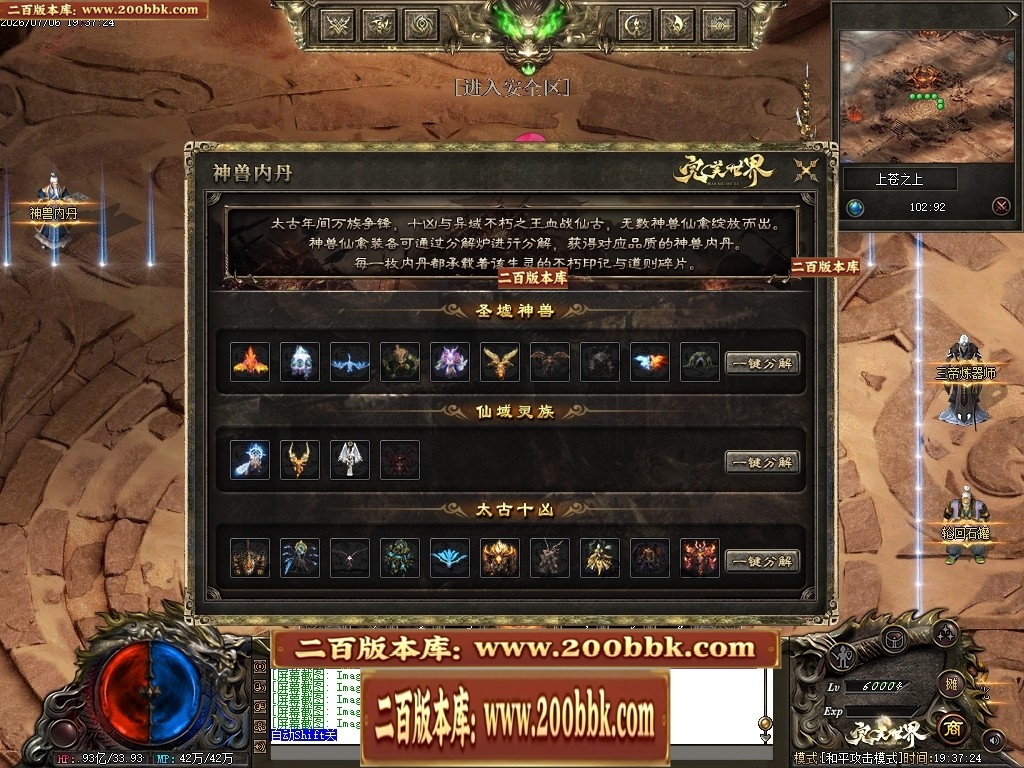 07月完美世界剧情专属沉默攻速单职业-第五大陆-传奇单机版-翎风引擎 - 翎风