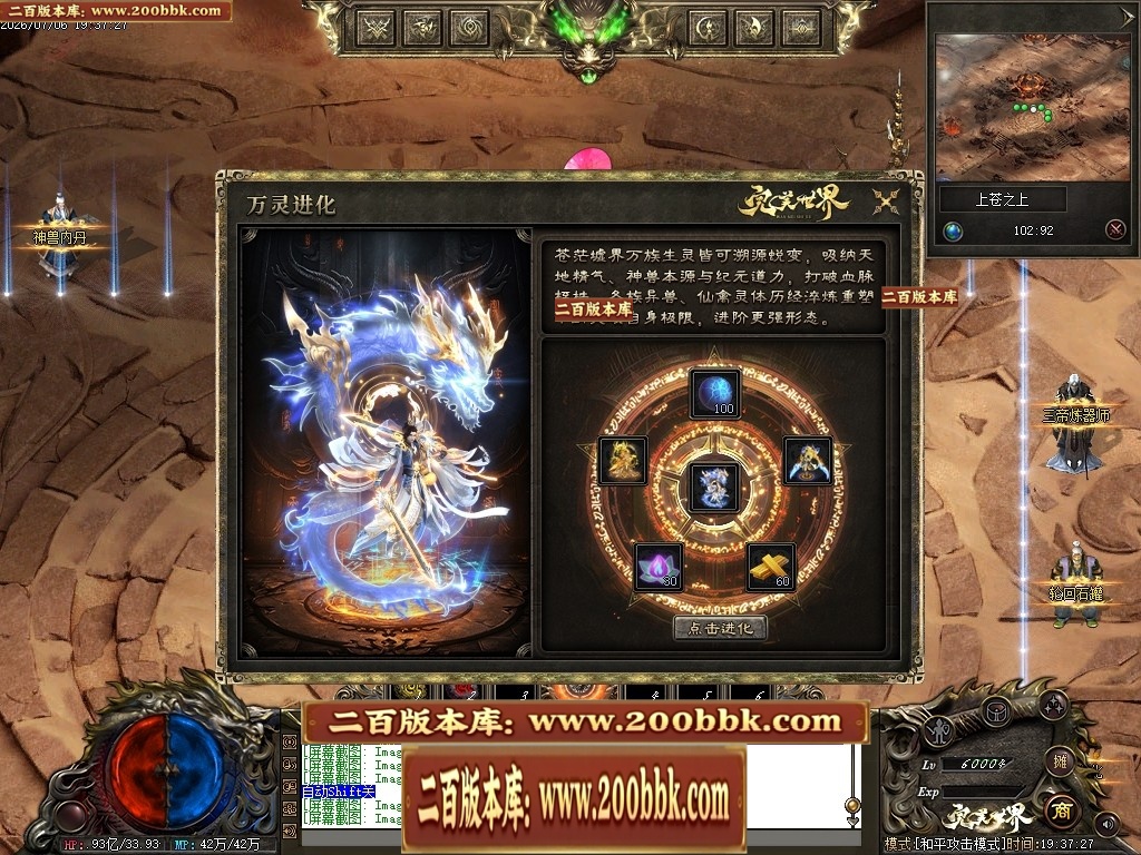 07月完美世界剧情专属沉默攻速单职业-第五大陆-传奇单机版-翎风引擎 - 翎风