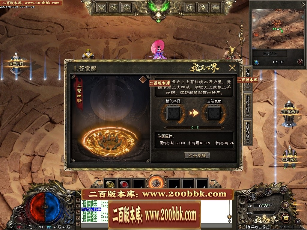 07月完美世界剧情专属沉默攻速单职业-第五大陆-传奇单机版-翎风引擎 - 翎风