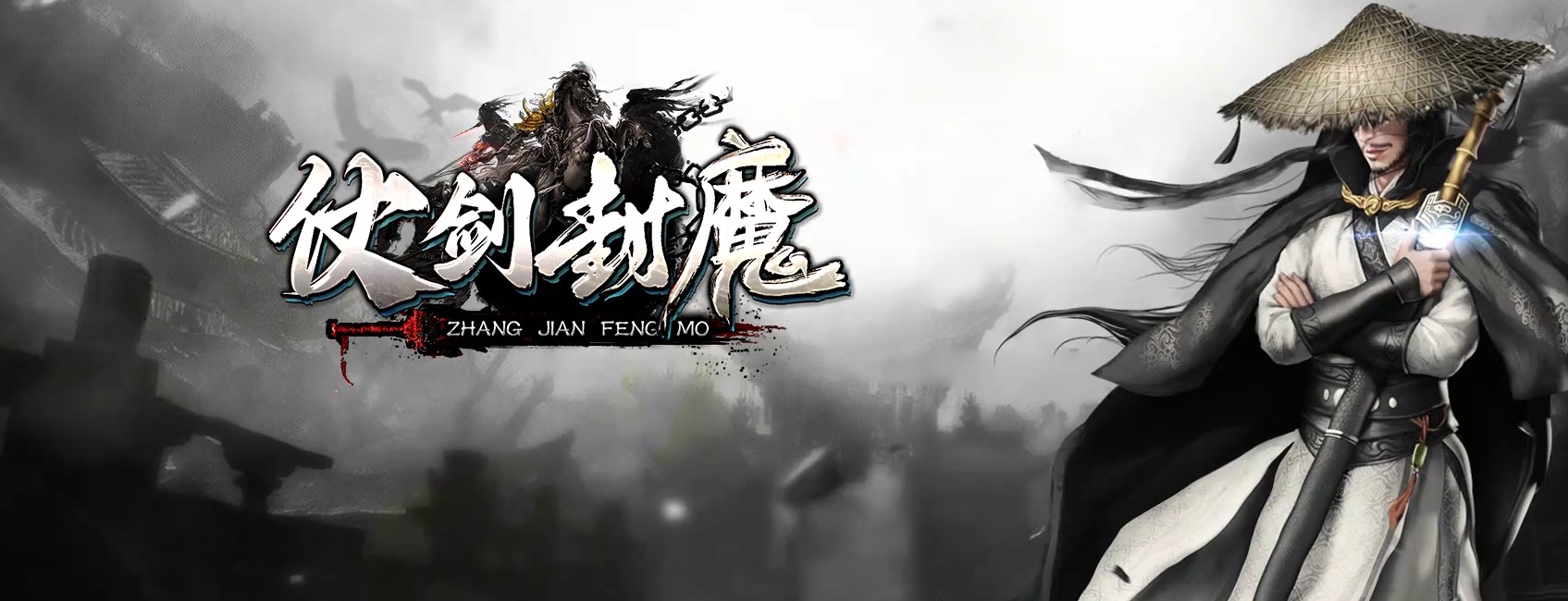 07月仗剑封魔剧情专属单职业传奇版本库-多大陆-传奇单机版-GOM引擎