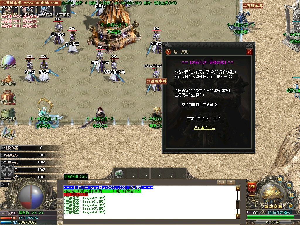 07月仗剑封魔剧情专属单职业传奇版本库-多大陆-传奇单机版-GOM引擎 - GOM