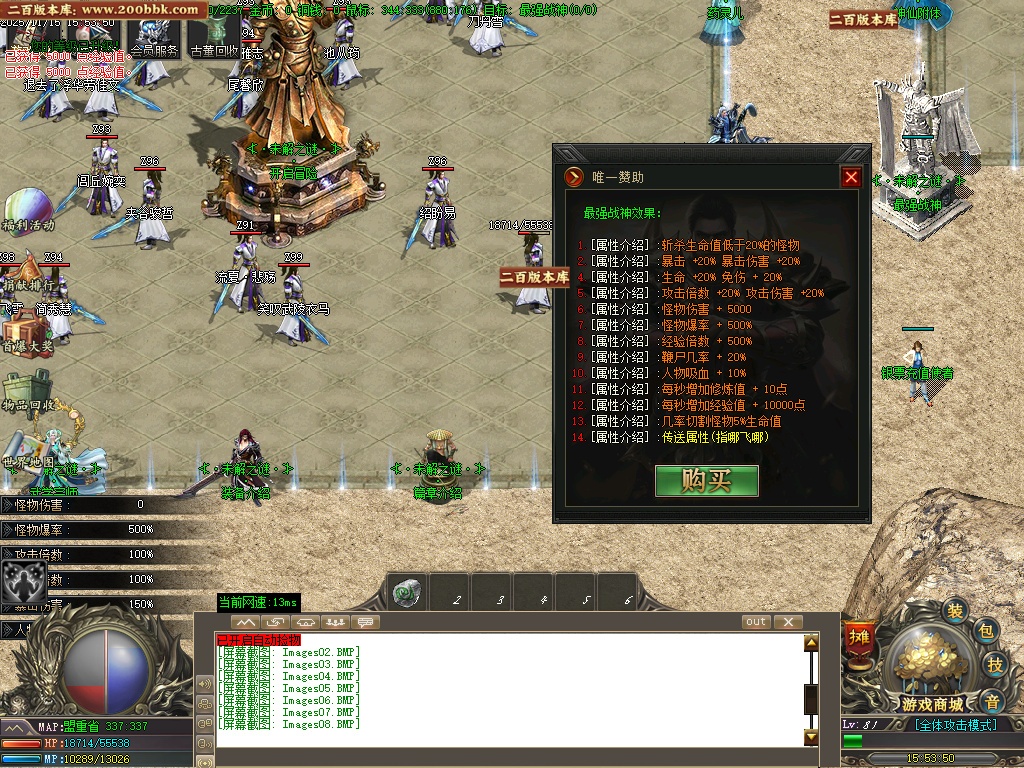 07月仗剑封魔剧情专属单职业传奇版本库-多大陆-传奇单机版-GOM引擎 - GOM