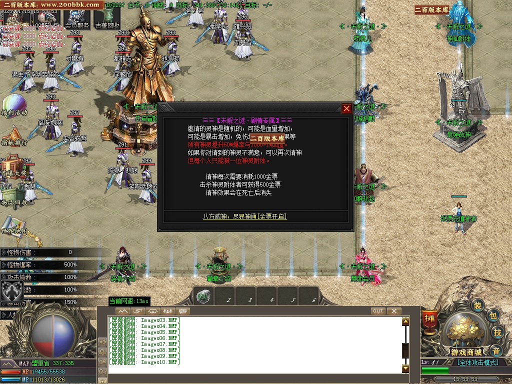 07月仗剑封魔剧情专属单职业传奇版本库-多大陆-传奇单机版-GOM引擎 - GOM