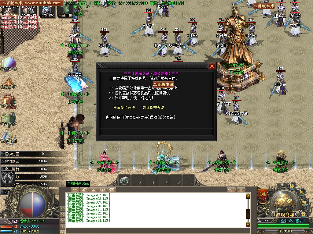 07月仗剑封魔剧情专属单职业传奇版本库-多大陆-传奇单机版-GOM引擎 - GOM