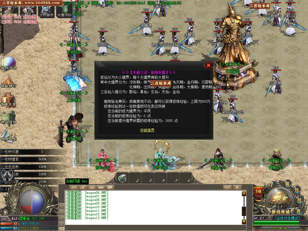 07月仗剑封魔剧情专属单职业传奇版本库-多大陆-传奇单机版-GOM引擎 - GOM