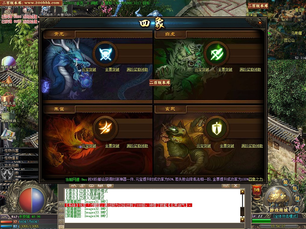 07月仗剑封魔剧情专属单职业传奇版本库-多大陆-传奇单机版-GOM引擎 - GOM