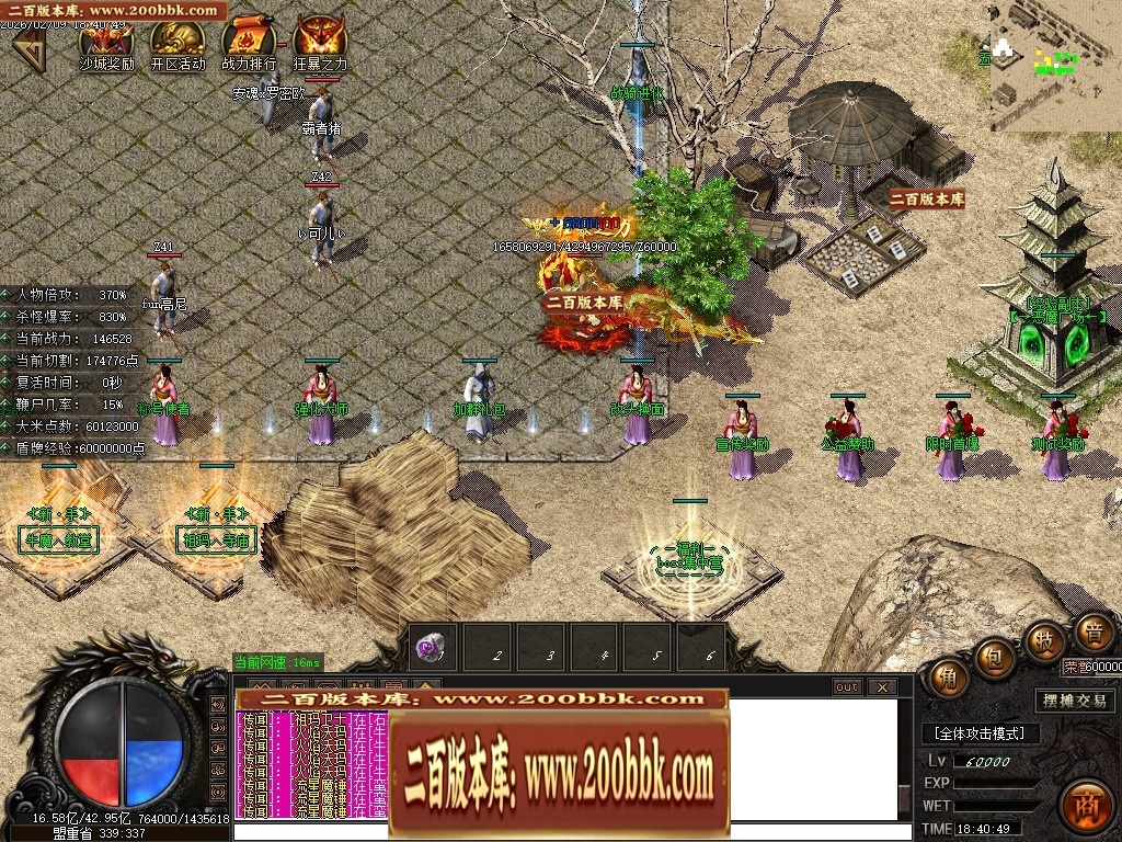 07月沉默降临专属倍攻神器攻速单职业传奇素材-传奇单机版-GOM引擎 - GOM