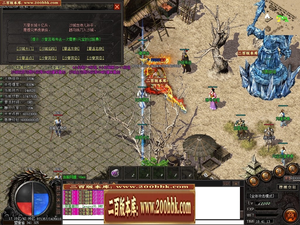 07月沉默降临专属倍攻神器攻速单职业传奇素材-传奇单机版-GOM引擎 - GOM