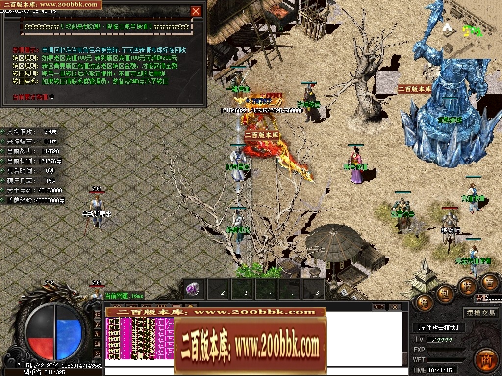 07月沉默降临专属倍攻神器攻速单职业传奇素材-传奇单机版-GOM引擎 - GOM