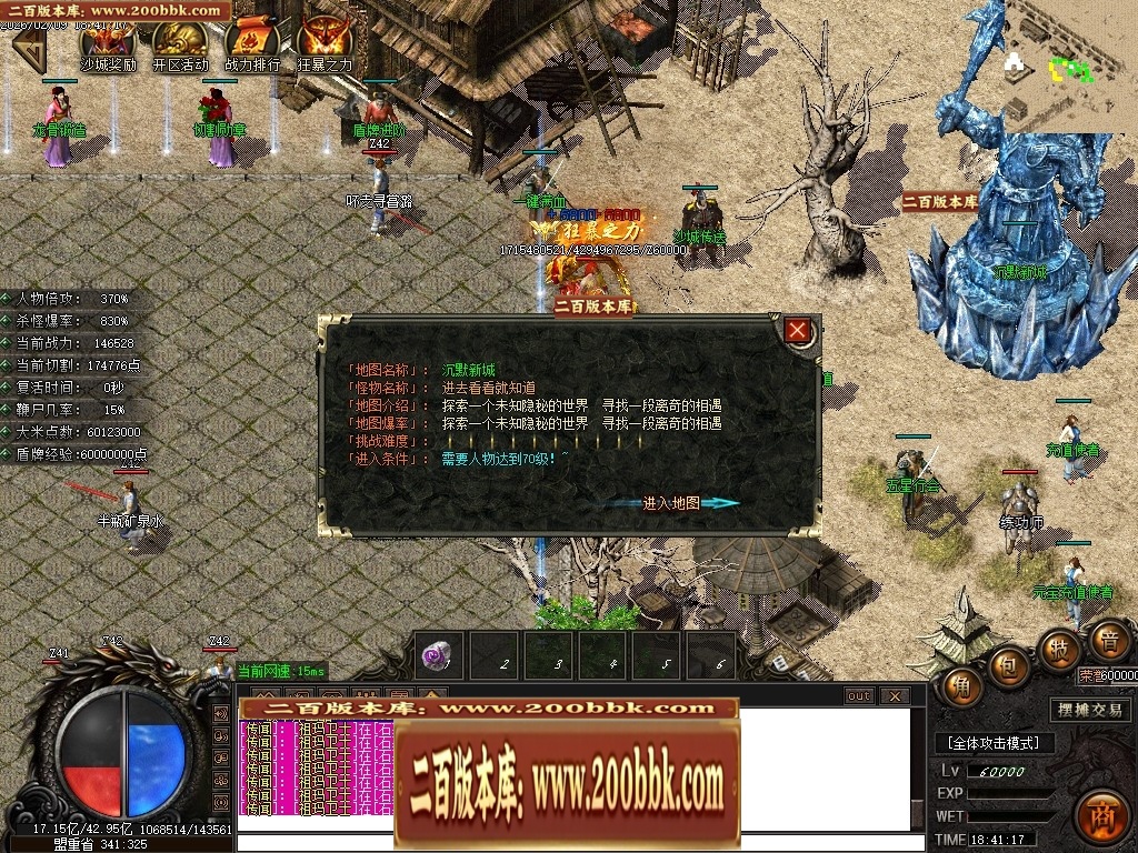 07月沉默降临专属倍攻神器攻速单职业传奇素材-传奇单机版-GOM引擎 - GOM