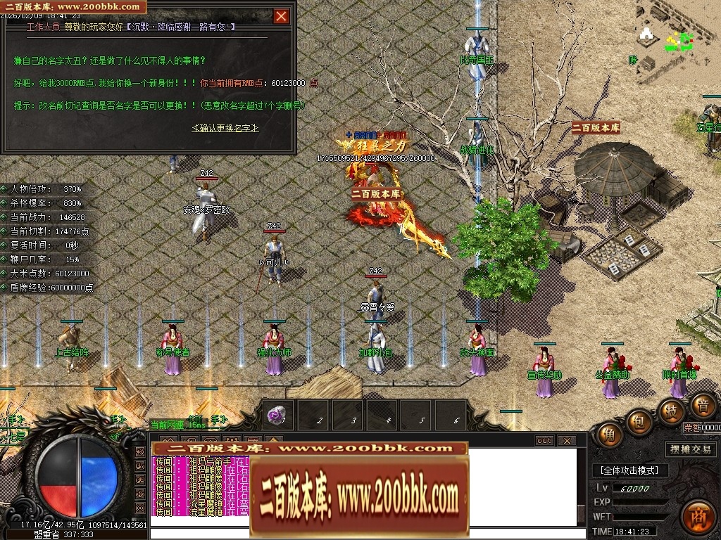 07月沉默降临专属倍攻神器攻速单职业传奇素材-传奇单机版-GOM引擎 - GOM