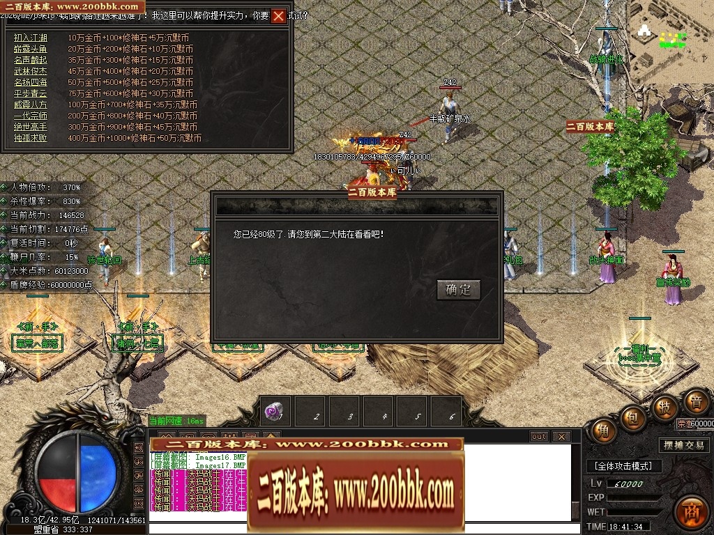 07月沉默降临专属倍攻神器攻速单职业传奇素材-传奇单机版-GOM引擎 - GOM