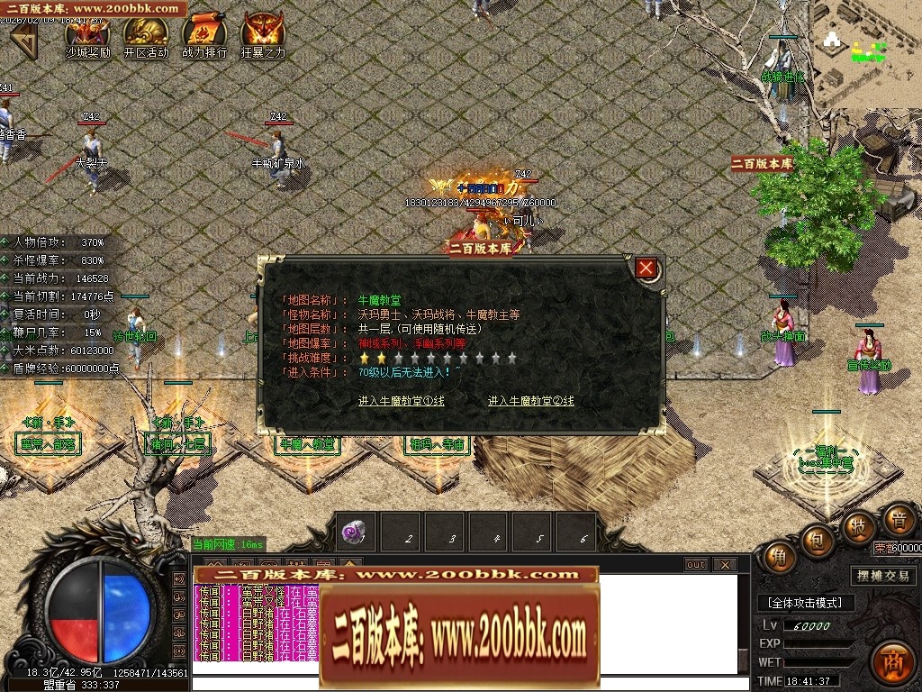07月沉默降临专属倍攻神器攻速单职业传奇素材-传奇单机版-GOM引擎 - GOM