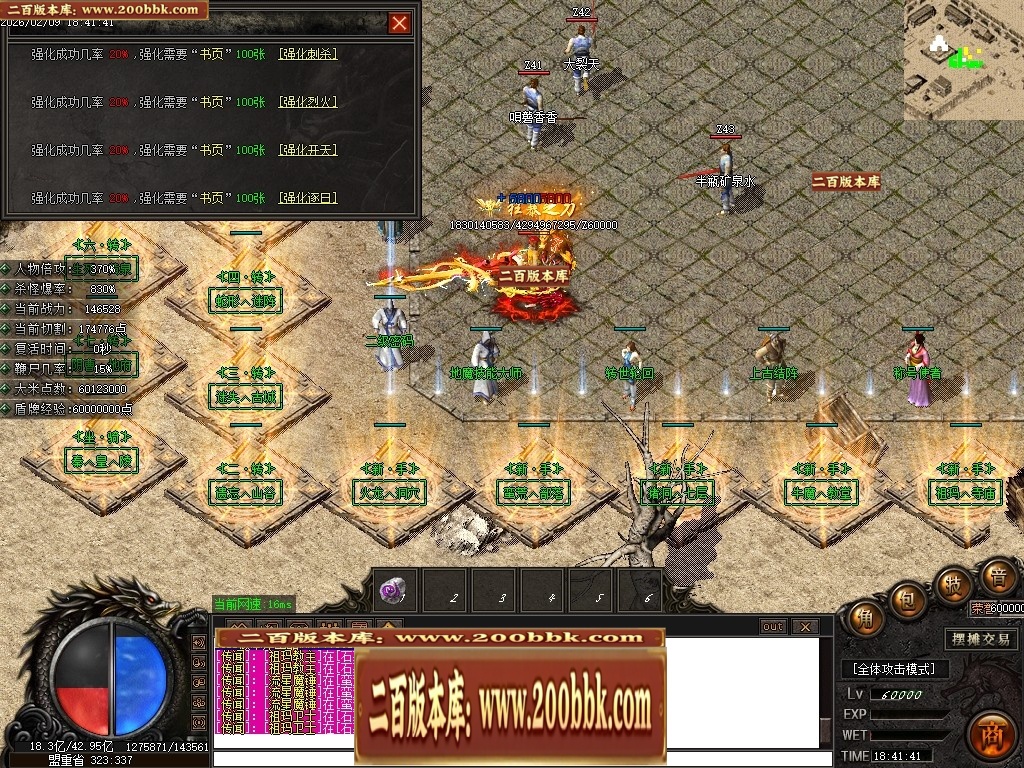 07月沉默降临专属倍攻神器攻速单职业传奇素材-传奇单机版-GOM引擎 - GOM