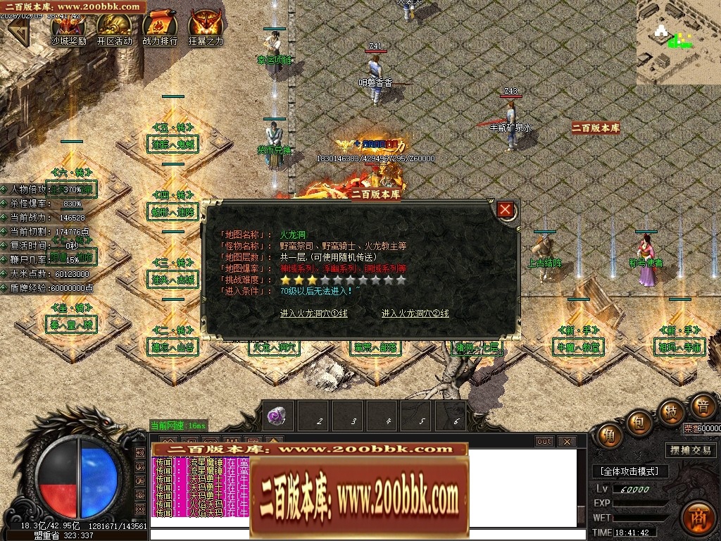 07月沉默降临专属倍攻神器攻速单职业传奇素材-传奇单机版-GOM引擎 - GOM