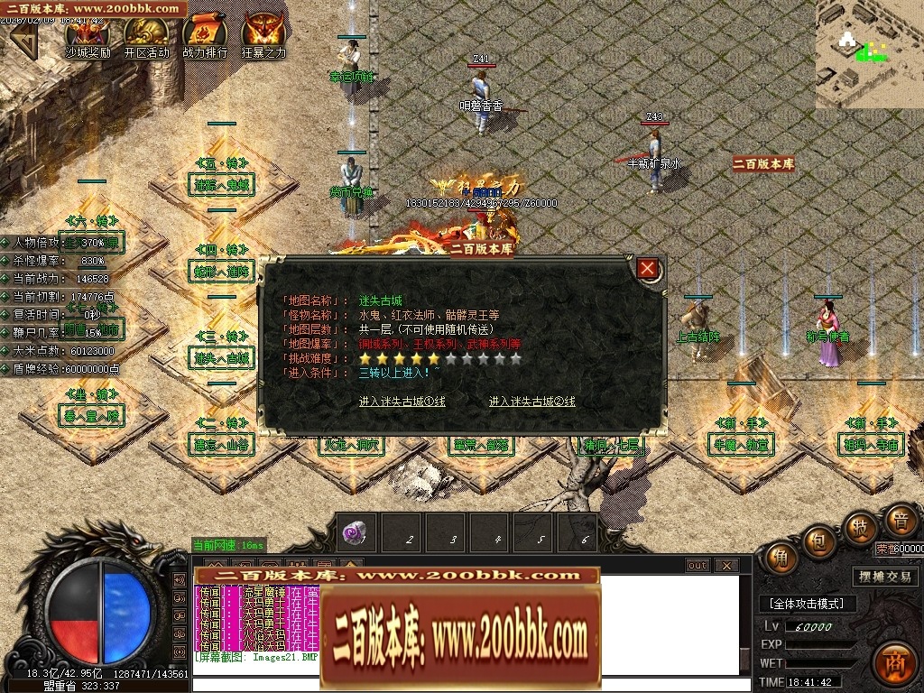 07月沉默降临专属倍攻神器攻速单职业传奇素材-传奇单机版-GOM引擎 - GOM