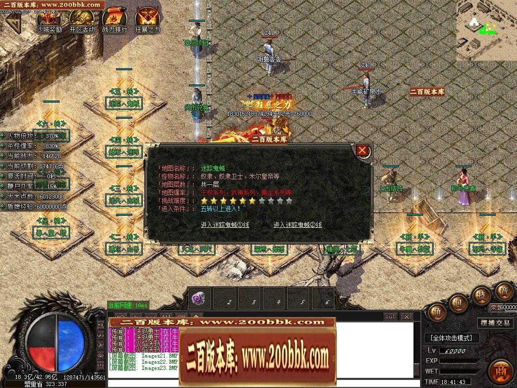07月沉默降临专属倍攻神器攻速单职业传奇素材-传奇单机版-GOM引擎 - GOM
