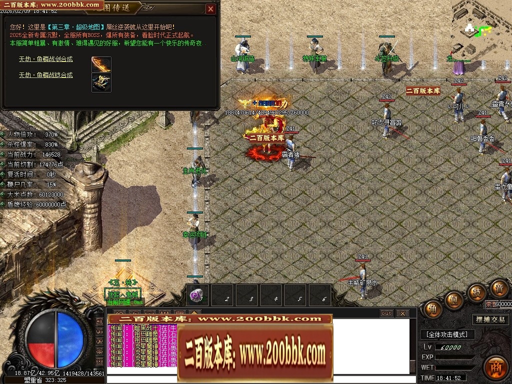 07月沉默降临专属倍攻神器攻速单职业传奇素材-传奇单机版-GOM引擎 - GOM