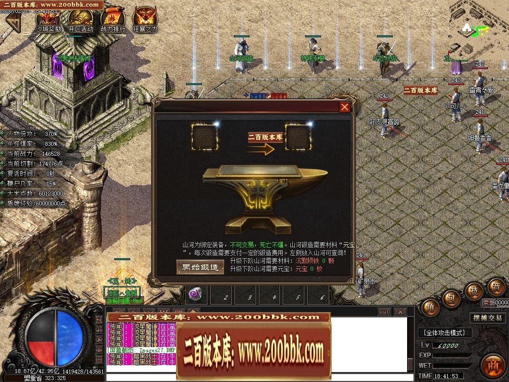 07月沉默降临专属倍攻神器攻速单职业传奇素材-传奇单机版-GOM引擎 - GOM