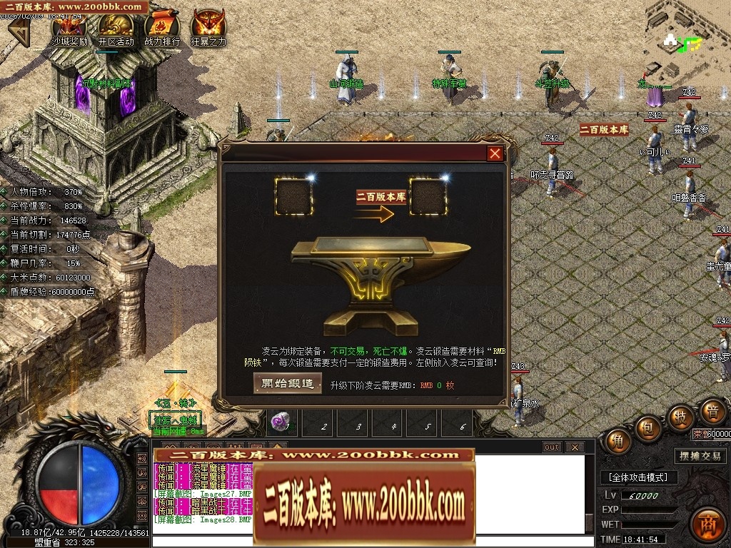 07月沉默降临专属倍攻神器攻速单职业传奇素材-传奇单机版-GOM引擎 - GOM