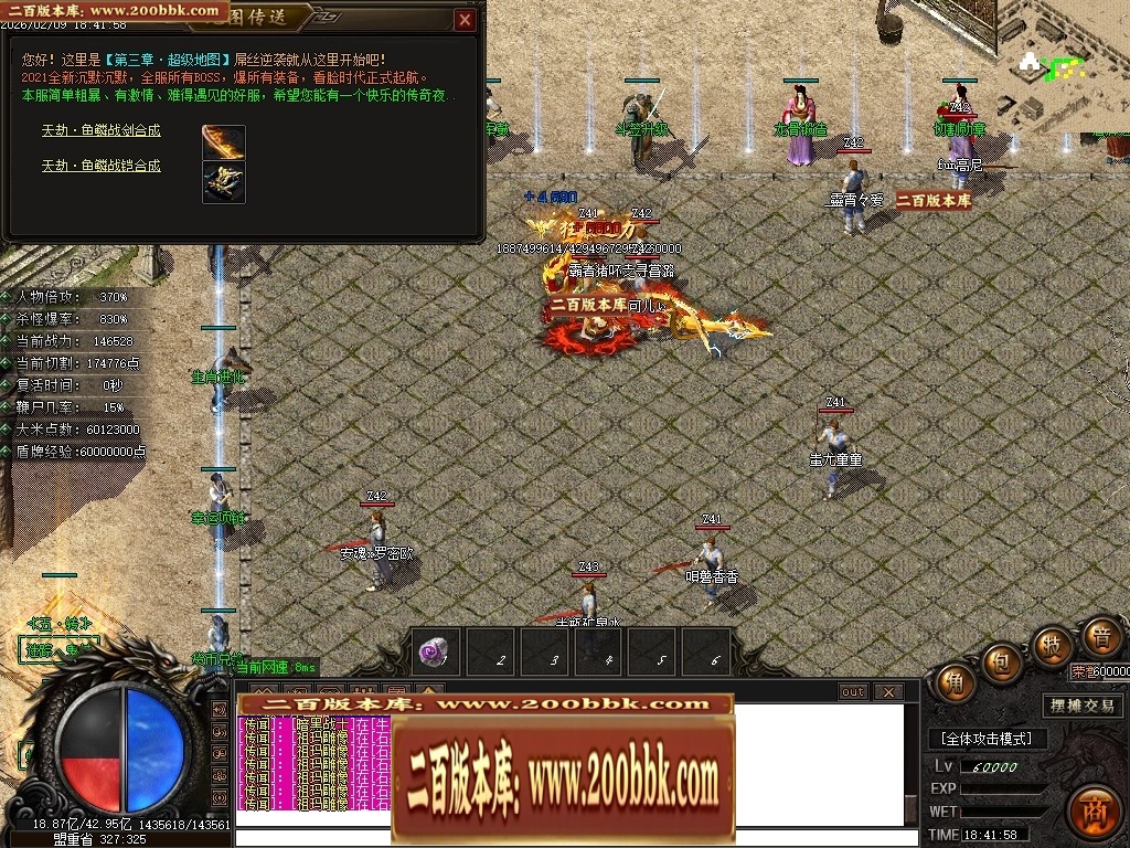 07月沉默降临专属倍攻神器攻速单职业传奇素材-传奇单机版-GOM引擎 - GOM