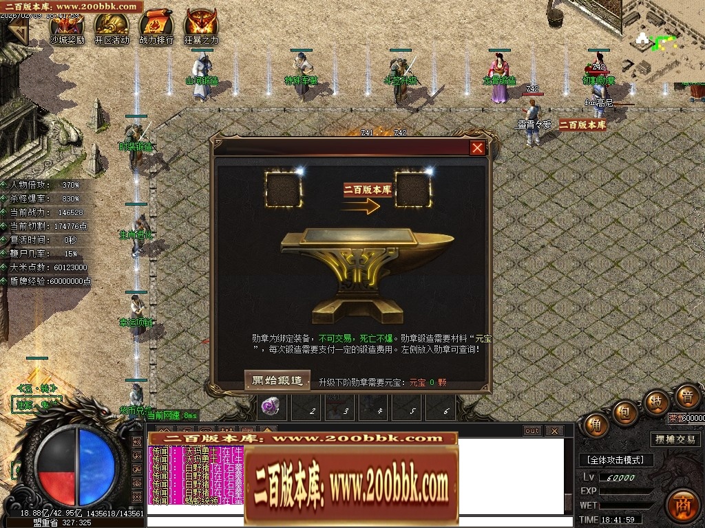 07月沉默降临专属倍攻神器攻速单职业传奇素材-传奇单机版-GOM引擎 - GOM