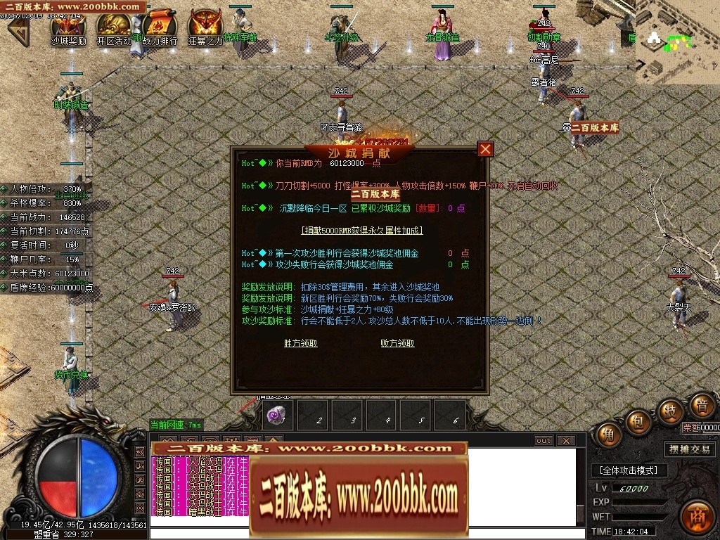 07月沉默降临专属倍攻神器攻速单职业传奇素材-传奇单机版-GOM引擎 - GOM