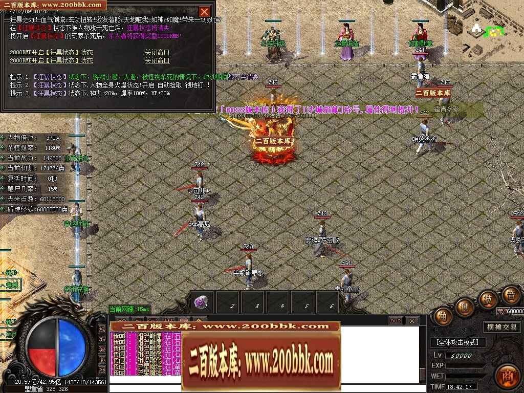 07月沉默降临专属倍攻神器攻速单职业传奇素材-传奇单机版-GOM引擎 - GOM
