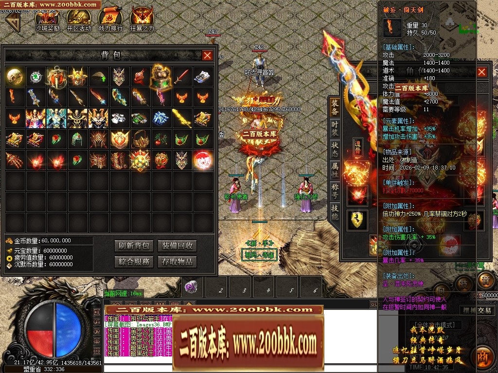 07月沉默降临专属倍攻神器攻速单职业传奇素材-传奇单机版-GOM引擎 - GOM