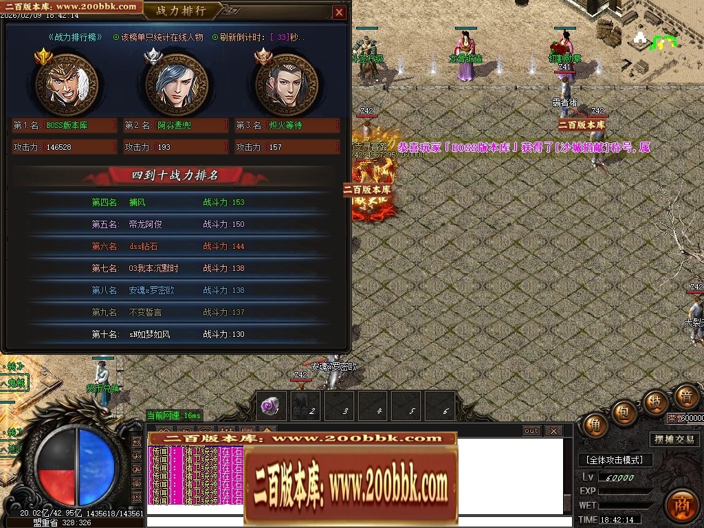 07月沉默降临专属倍攻神器攻速单职业传奇素材-传奇单机版-GOM引擎 - GOM