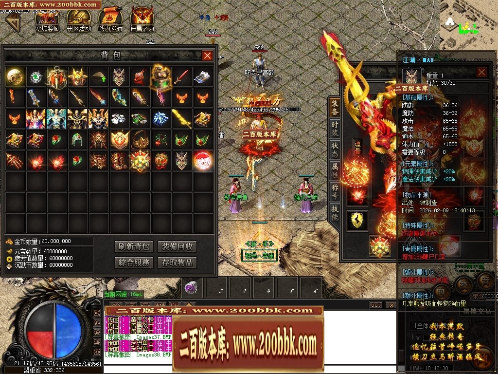 07月沉默降临专属倍攻神器攻速单职业传奇素材-传奇单机版-GOM引擎 - GOM