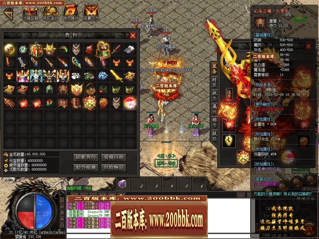 07月沉默降临专属倍攻神器攻速单职业传奇素材-传奇单机版-GOM引擎 - GOM