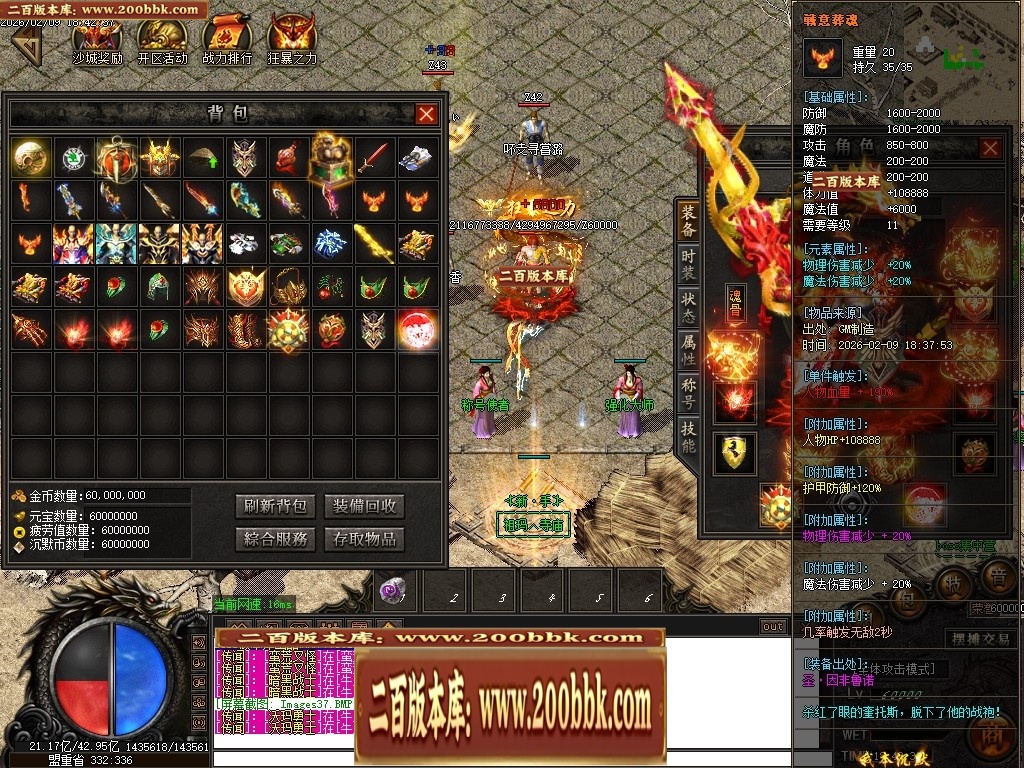 07月沉默降临专属倍攻神器攻速单职业传奇素材-传奇单机版-GOM引擎 - GOM