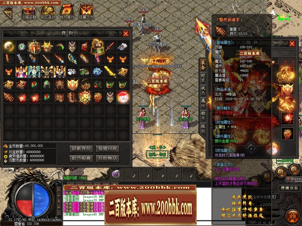 07月沉默降临专属倍攻神器攻速单职业传奇素材-传奇单机版-GOM引擎 - GOM