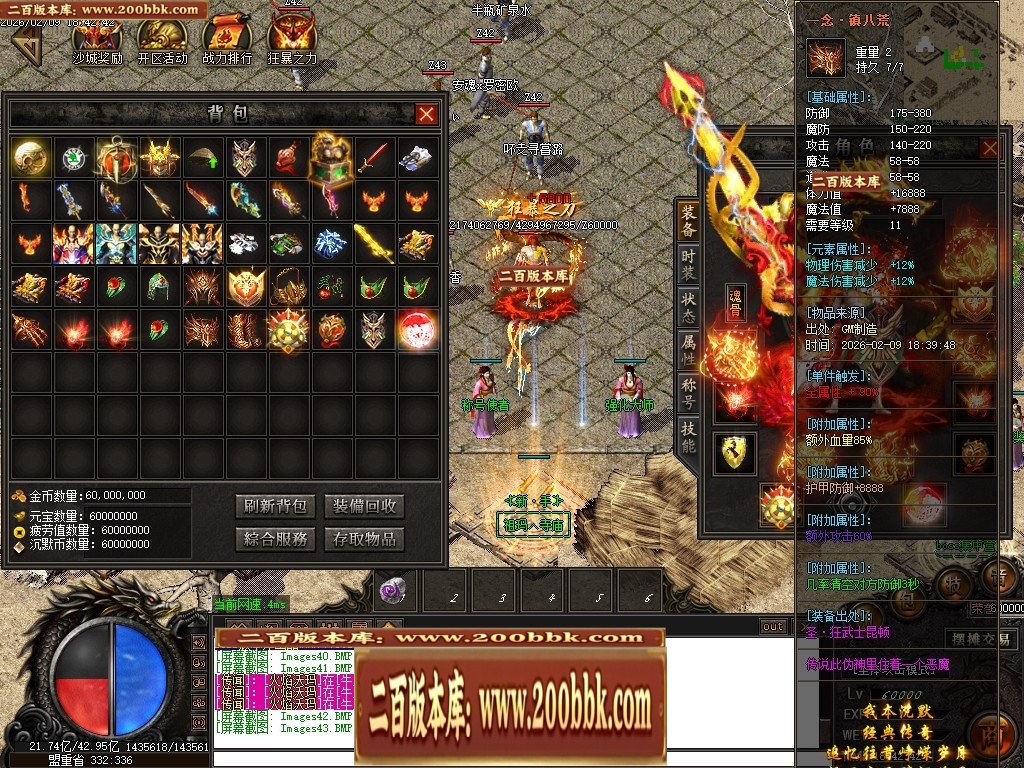 07月沉默降临专属倍攻神器攻速单职业传奇素材-传奇单机版-GOM引擎 - GOM