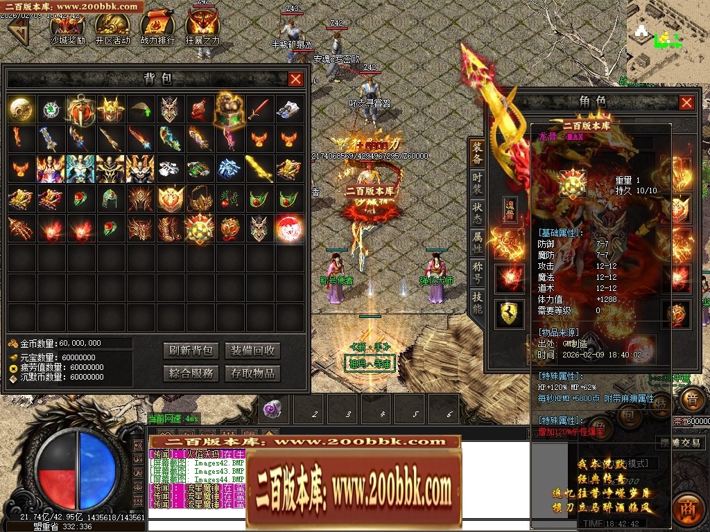 07月沉默降临专属倍攻神器攻速单职业传奇素材-传奇单机版-GOM引擎 - GOM