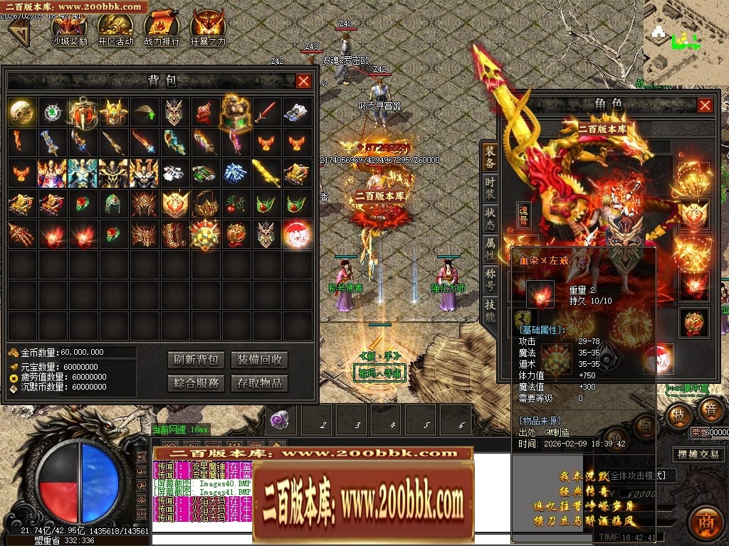 07月沉默降临专属倍攻神器攻速单职业传奇素材-传奇单机版-GOM引擎 - GOM