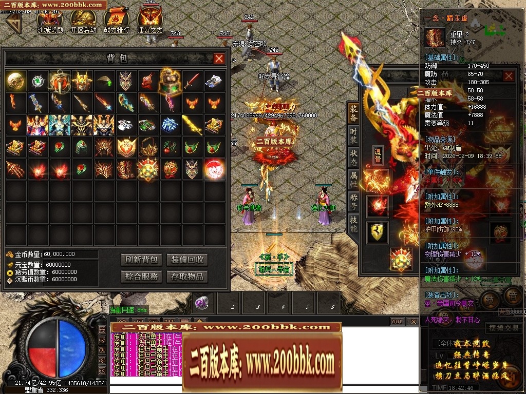 07月沉默降临专属倍攻神器攻速单职业传奇素材-传奇单机版-GOM引擎 - GOM