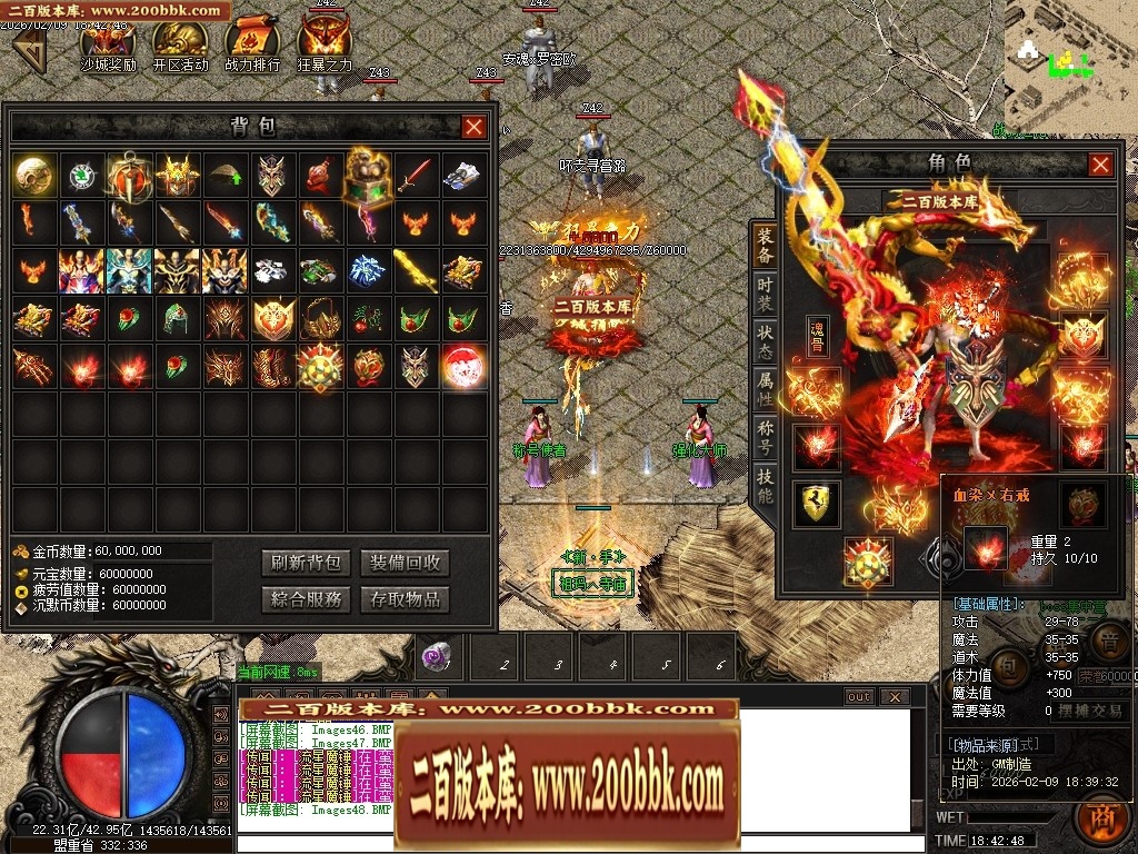 07月沉默降临专属倍攻神器攻速单职业传奇素材-传奇单机版-GOM引擎 - GOM