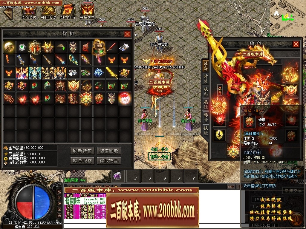 07月沉默降临专属倍攻神器攻速单职业传奇素材-传奇单机版-GOM引擎 - GOM