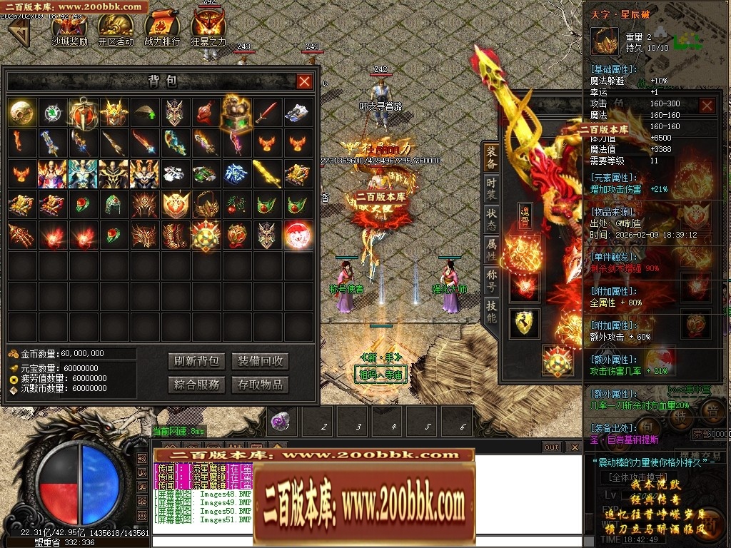 07月沉默降临专属倍攻神器攻速单职业传奇素材-传奇单机版-GOM引擎 - GOM